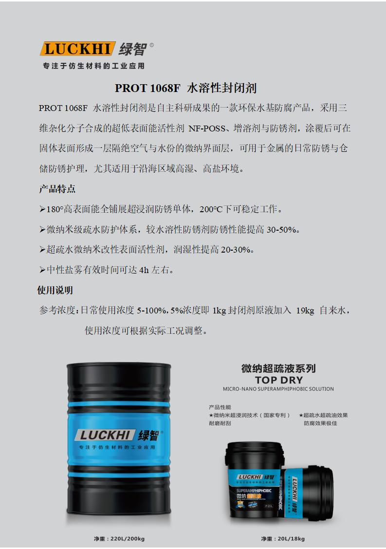 PROT 1068F Water-based Sealing Agent
