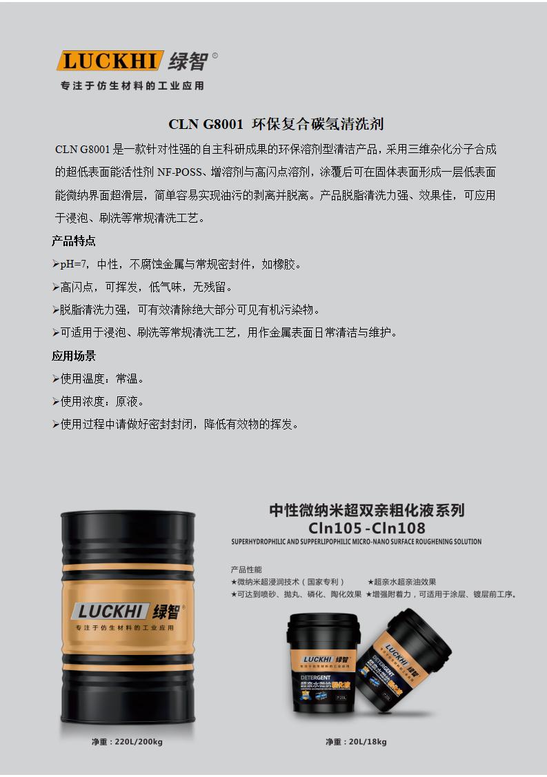 CLN G8001 Composite Hydrocarbon Cleaning Agent
