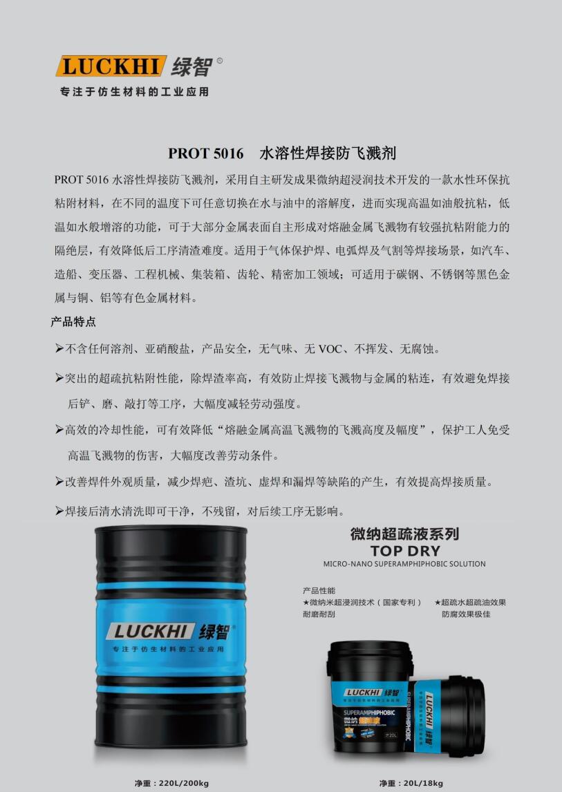 PROT 5016 Water-soluble Welding Anti-spatter Agent