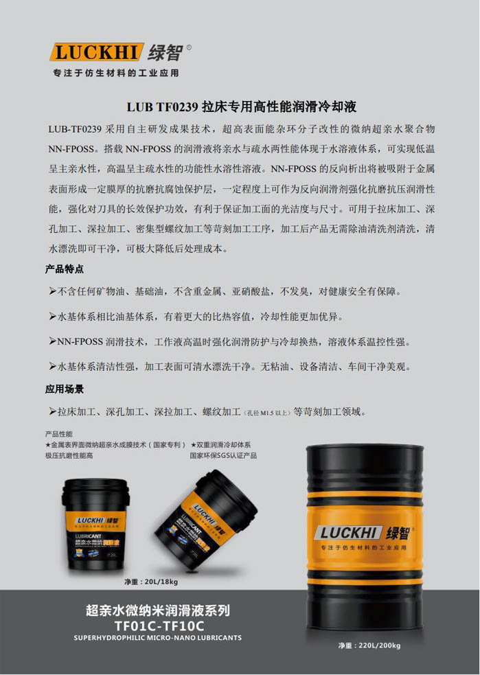 LUB TF0239  Lubricating Coolant for Broaching Machines